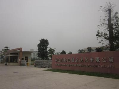 中山市和庆制衣洗水工作环境:其他 - 职友集(中国最大的职位搜索引擎)
