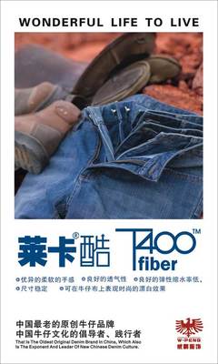 知名品牌威鹏与美国英威达结为战略合作伙伴