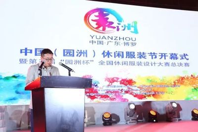 休闲服装潮流风来袭,2017中国(园洲)休闲服装节盛大开幕|“园洲杯”决赛揭晓_时尚_网