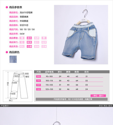 【65 厂家2013新版休闲韩版夏款童装洗水牛仔短裤批发】价格,厂家,图片,童裤,湖州织里我爱臭美制衣厂-