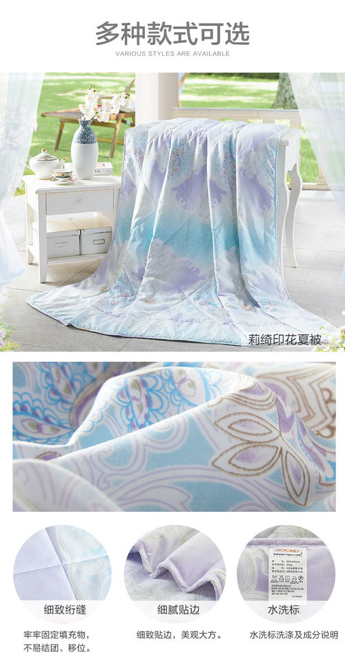 博洋家纺夏凉被可机洗水洗夏被儿童空调被薄款春秋被子被芯薄被子 福卡商城