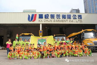 参观制衣厂 ka级社会大课堂活动