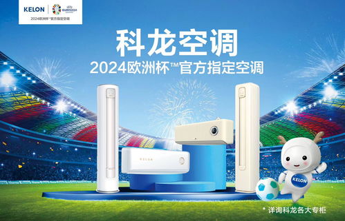 南阳家电大世界 清凉一夏特惠购 盛大开启